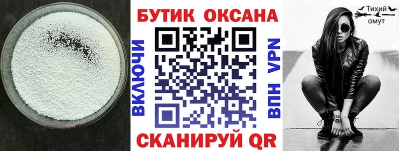 Купить закладки  Алушта  Бутират бутандиол 