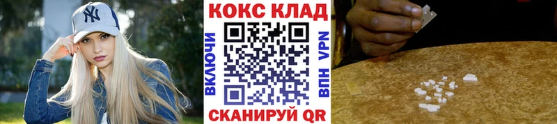COCAIN 97%  Купить закладки  Алушта 