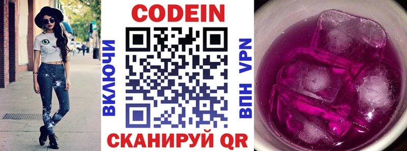 Купить где  Алушта  Кодеиновый сироп Lean напиток Lean (лин) 