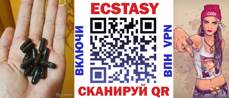 Экстази круглые Алушта
