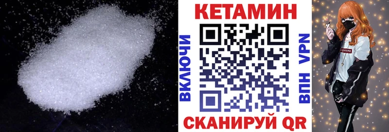 КЕТАМИН VHQ  Купить закладки  Алушта 