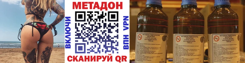 МЕТАДОН белоснежный  Купить  Алушта 