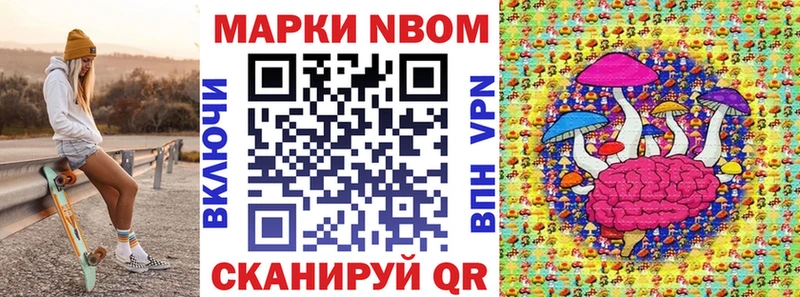 Купить где  Алушта  Марки N-bome 1500мкг 